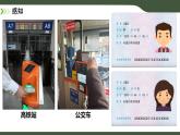 第2課 多樣的數(shù)據(jù) 課件 2025-2026學(xué)年四年級上冊信息技術(shù)浙教版