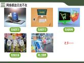 第12課 保護數(shù)字身份 課件 2025-2026學(xué)年 三年級上冊信息技術(shù)浙教版