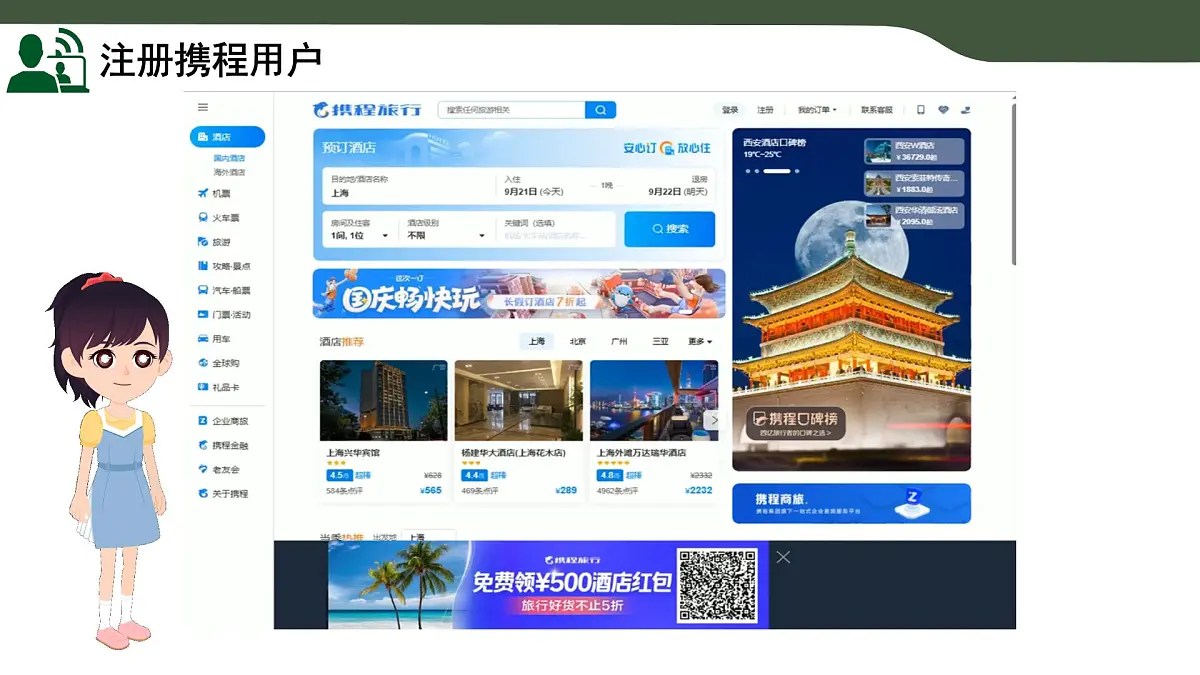 第12课 保护数字身份 课件 2025-2026学年 三年级上册信息技术浙教版第6页