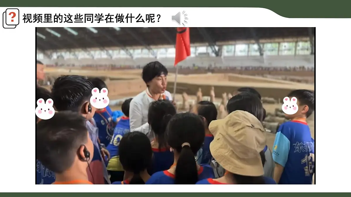 第13课 分解问题步骤 课件 2025-2026学年 三年级上册信息技术浙教版第2页
