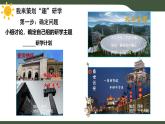 第13課 分解問(wèn)題步驟 課件 2025-2026學(xué)年 三年級(jí)上冊(cè)信息技術(shù)浙教版