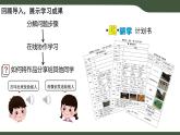 第15課 分享學(xué)習(xí)成果 課件 2025-2026學(xué)年 三年級(jí)上冊(cè)信息技術(shù)浙教版