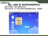 第15課 分享學(xué)習(xí)成果 課件 2025-2026學(xué)年 三年級(jí)上冊(cè)信息技術(shù)浙教版