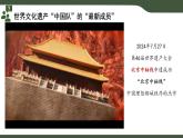 第9課 體驗在線應(yīng)用 課件 2025-2026學(xué)年 三年級上冊信息技術(shù)浙教版