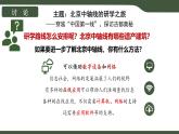 第9課 體驗在線應(yīng)用 課件 2025-2026學(xué)年 三年級上冊信息技術(shù)浙教版
