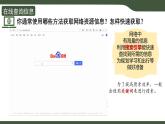 第9課 體驗在線應(yīng)用 課件 2025-2026學(xué)年 三年級上冊信息技術(shù)浙教版