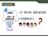第10課 繪制在線生活 課件 2025-2026學(xué)年 三年級上冊信息技術(shù)浙教版