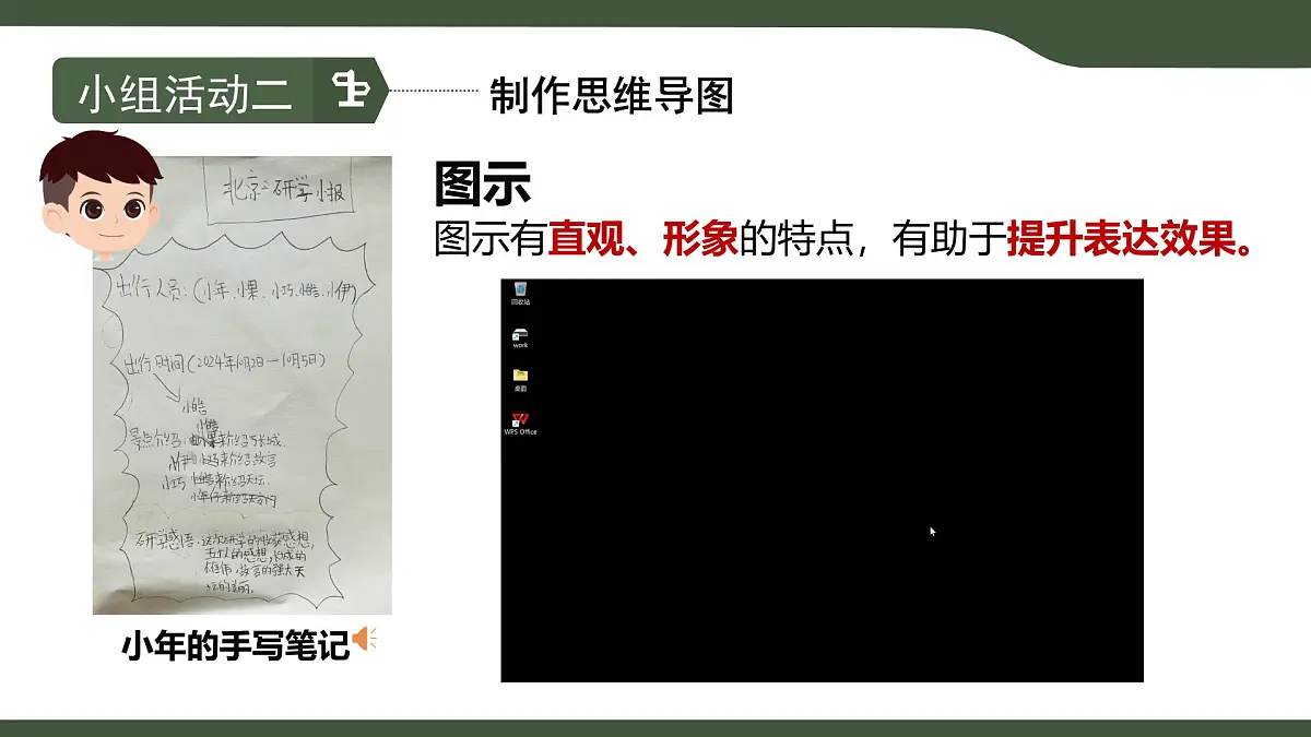 第10课 绘制在线生活 课件 2025-2026学年 三年级上册信息技术浙教版第6页
