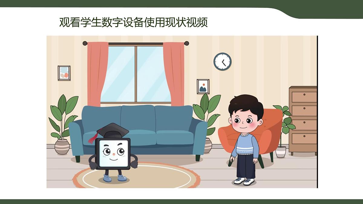 第5课 数据获取 课件 2025-2026学年四年级上册信息技术浙教版第3页