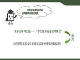 第5課 數(shù)據(jù)獲取 課件 2025-2026學年四年級上冊信息技術(shù)浙教版