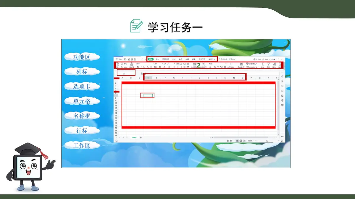 第6课 数据整理 课件 2025-2026学年四年级上册信息技术浙教版第7页