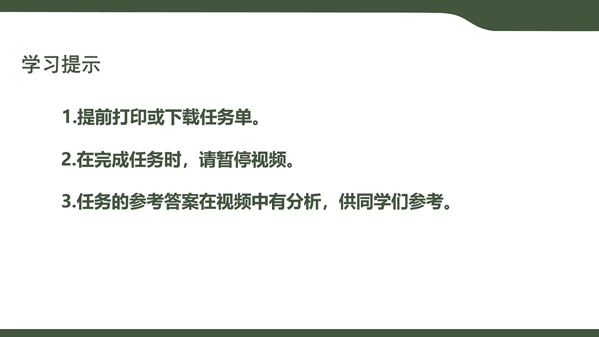 第11课 有序的世界 课件 2025-2026学年四年级上册信息浙教版第2页