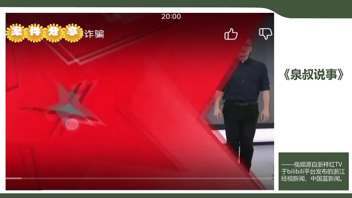 第11课 有序的世界 课件 2025-2026学年四年级上册信息浙教版第3页