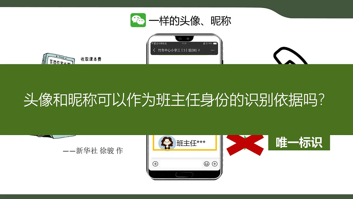 第11课 有序的世界 课件 2025-2026学年四年级上册信息浙教版第5页