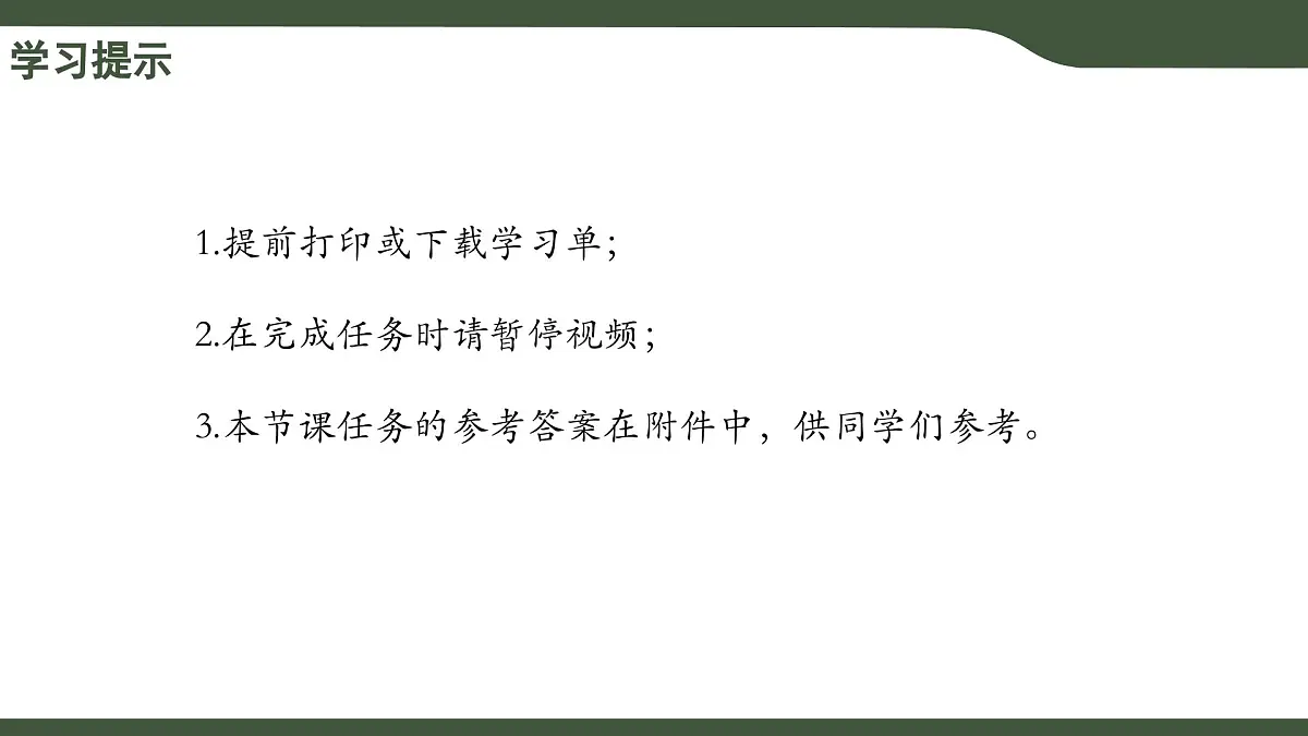第12课 编码长度与信息量 课件 2025-2026学年四年级上册信息浙教版第2页