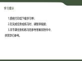 第13課 數(shù)據(jù)有關(guān)聯(lián) 課件 2025-2026學(xué)年四年級(jí)上冊(cè)信息科技浙教版