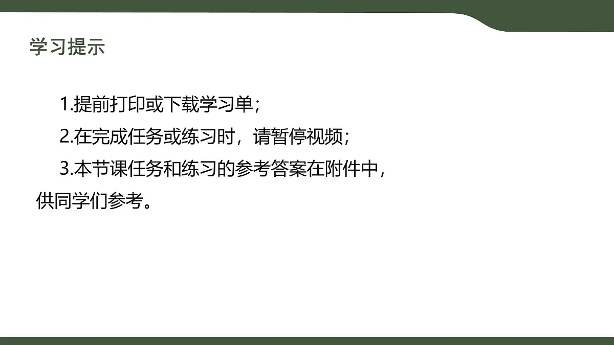 第13课 数据有关联 课件 2025-2026学年四年级上册信息科技浙教版第2页