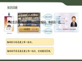 第13課 數(shù)據(jù)有關(guān)聯(lián) 課件 2025-2026學(xué)年四年級(jí)上冊(cè)信息科技浙教版