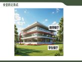 第14課 編碼的規(guī)則制訂 課件 2025-2026學(xué)年四年級上冊信息科技浙教版