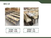 第14課 編碼的規(guī)則制訂 課件 2025-2026學(xué)年四年級上冊信息科技浙教版