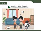 第1課 身邊的算法 課件 2025-2026學年五年級上冊信息技術浙教版