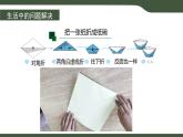 第1課 身邊的算法 課件 2025-2026學年五年級上冊信息技術浙教版