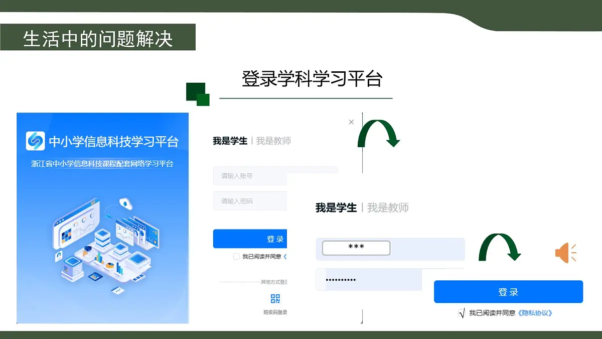 第1课 身边的算法 课件 2025-2026学年五年级上册信息技术浙教版第6页