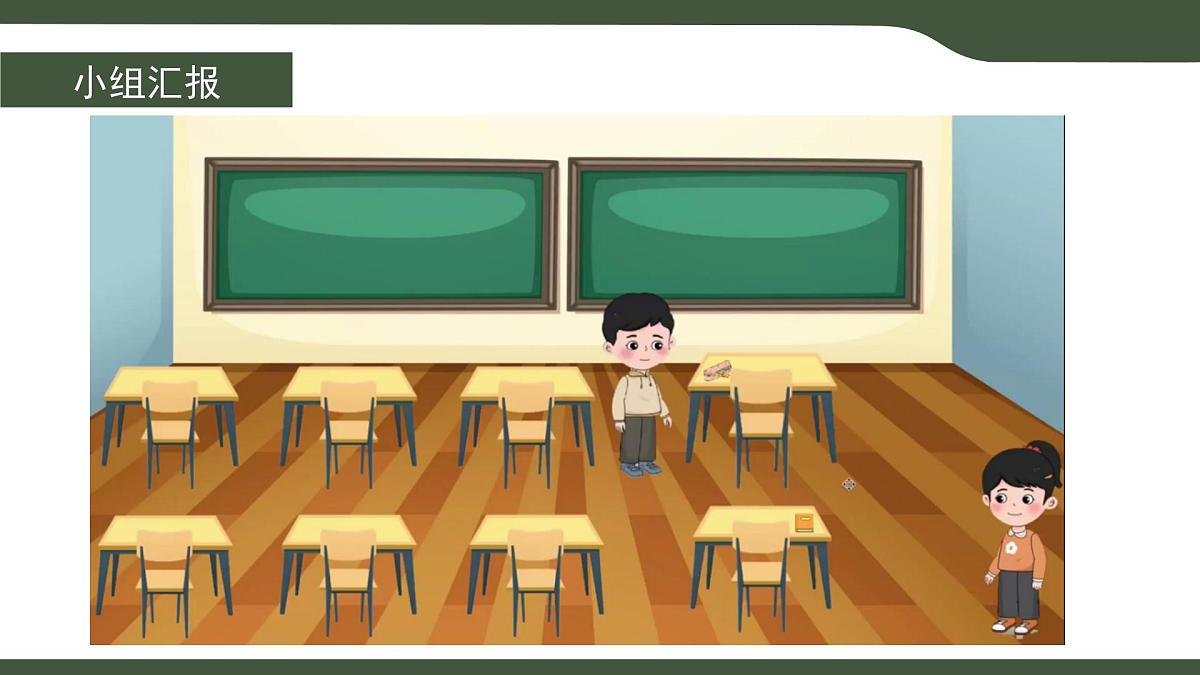 第2课 自然语言描述算法 课件 2025-2026学年五年级上册信息技术浙教版第6页