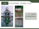 第4課 算法中的數(shù)據(jù) 課件 2025-2026學(xué)年五年級上冊信息技術(shù)浙教版