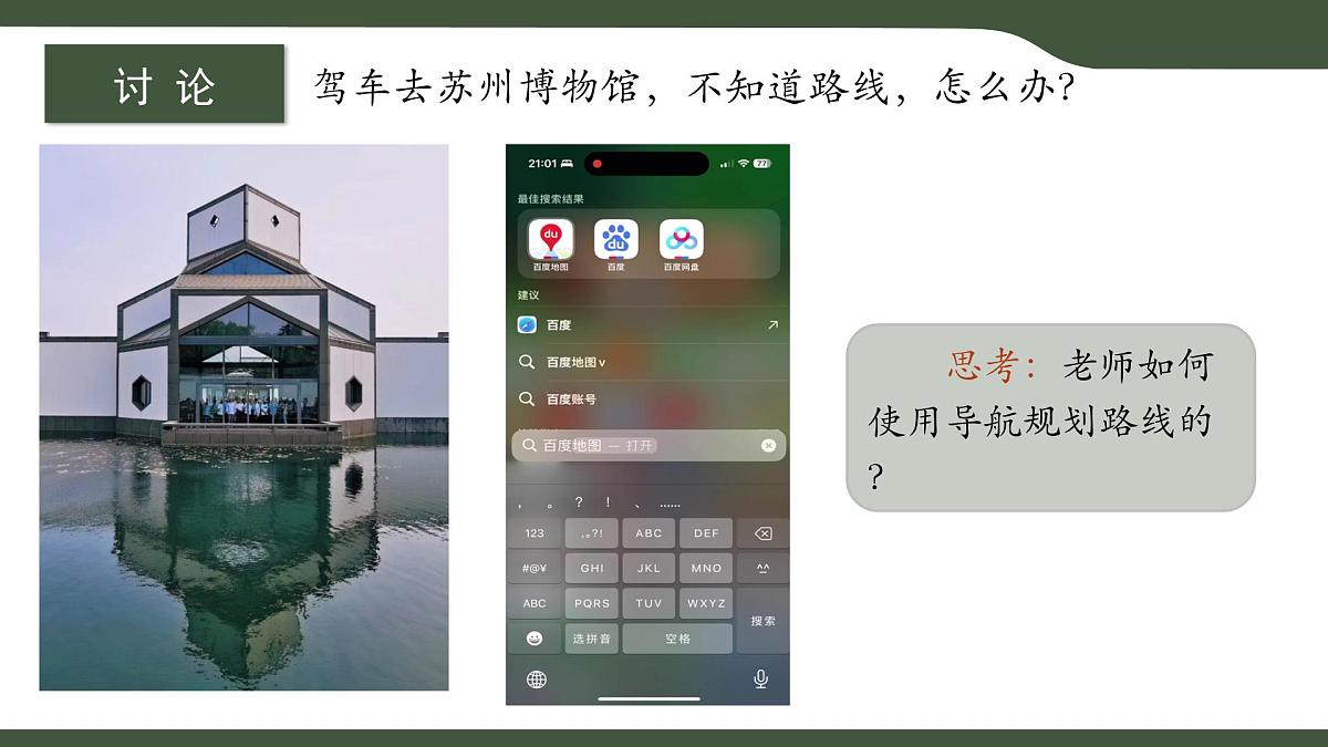 第4课 算法中的数据 课件 2025-2026学年五年级上册信息技术浙教版第2页