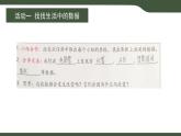 第4課 算法中的數(shù)據(jù) 課件 2025-2026學(xué)年五年級上冊信息技術(shù)浙教版