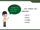 第6課 順序結(jié)構(gòu) 課件 2025-2026學(xué)年五年級上冊信息技術(shù)浙教版