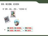 第8課 雙分支結(jié)構(gòu) 課件 2025-2026學(xué)年五年級上冊信息技術(shù)浙教版