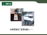 第10課 問題的分解 課件 2025-2026學(xué)年五年級(jí)上冊(cè)信息技術(shù)浙教版
