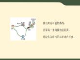 第11課 問題的抽象 課件 2025-2026學(xué)年五年級上冊信息技術(shù)浙教版