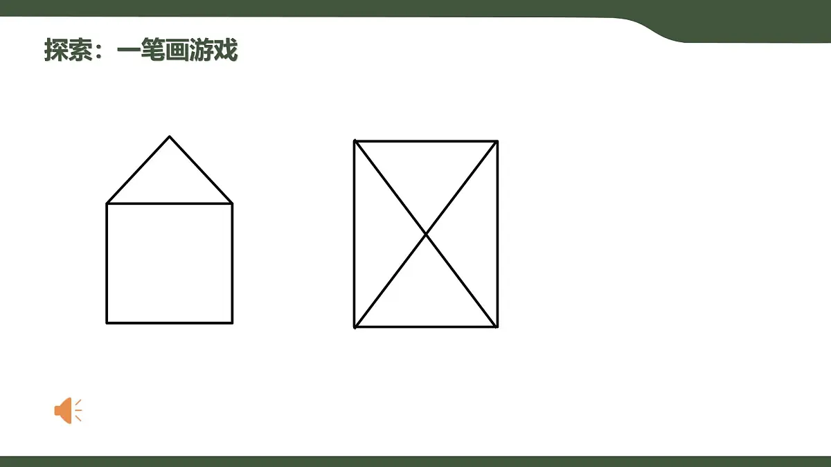 第12课 模型的建立 课件 2025-2026学年五年级上册信息技术浙教版第3页