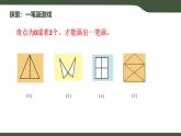 第12課 模型的建立 課件 2025-2026學(xué)年五年級(jí)上冊(cè)信息技術(shù)浙教版