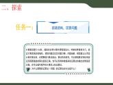 第14課 算法的驗(yàn)證 課件 2025-2026學(xué)年五年級(jí)上冊(cè)信息技術(shù)浙教版