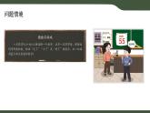 第6課 猜數(shù)字算法設(shè)計(jì) 課件 2025-2026學(xué)年六年級上冊信息技術(shù)浙教版