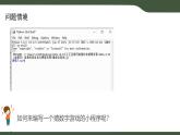 第6課 猜數(shù)字算法設(shè)計(jì) 課件 2025-2026學(xué)年六年級上冊信息技術(shù)浙教版