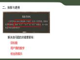 第6課 猜數(shù)字算法設(shè)計(jì) 課件 2025-2026學(xué)年六年級上冊信息技術(shù)浙教版