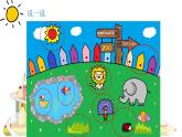 第9課《動物園之旅》課件  三年級信息技術(shù)上冊 粵教版