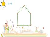 第9課《動物園之旅》課件  三年級信息技術(shù)上冊 粵教版