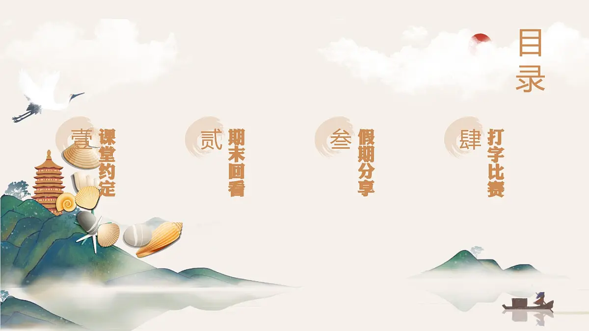 开学第一课（课件）2024-2025学年三年级全一册信息技术人教版第2页
