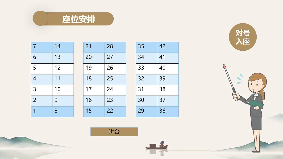 开学第一课（课件）2024-2025学年三年级全一册信息技术人教版第6页