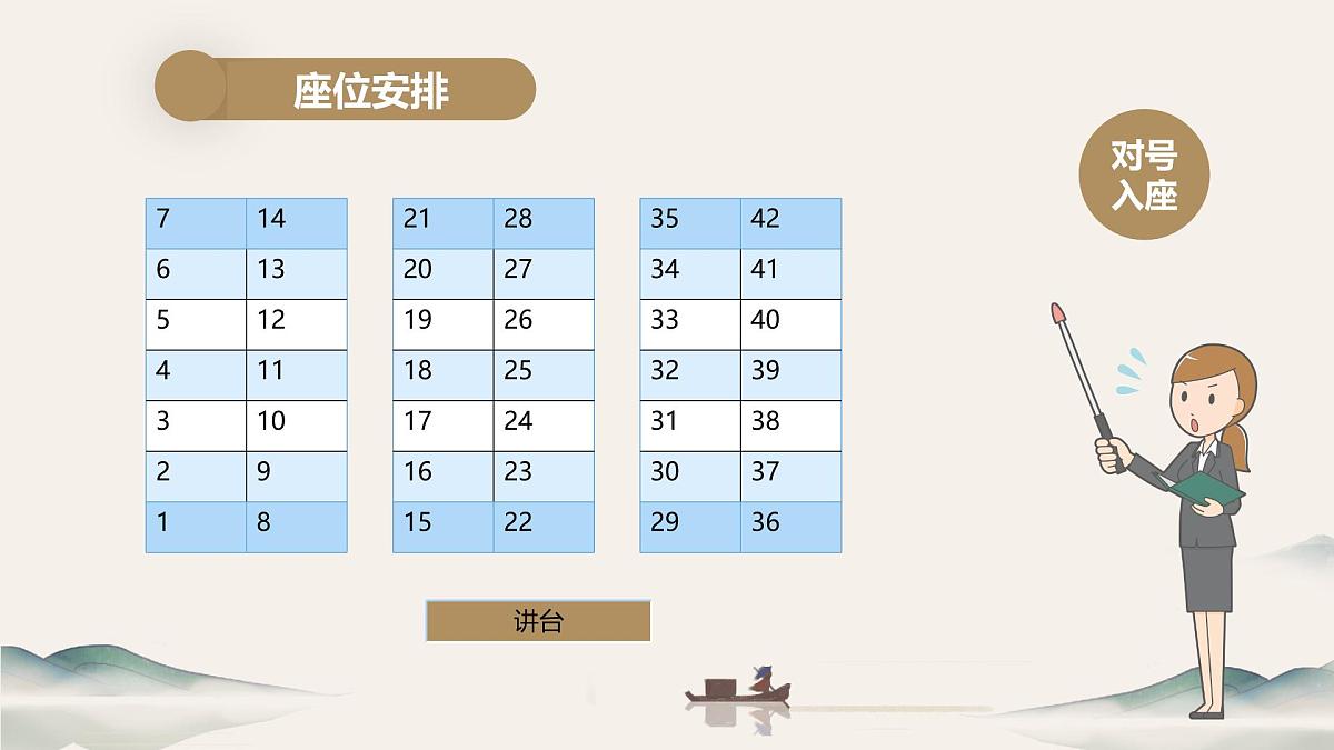 开学第一课（课件）2024-2025学年三年级全一册信息技术人教版第6页