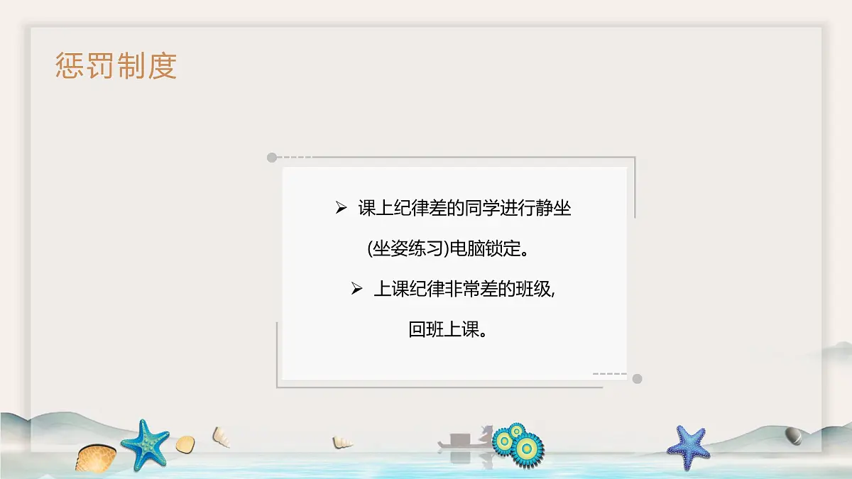 开学第一课（课件）2024-2025学年三年级全一册信息技术人教版第7页
