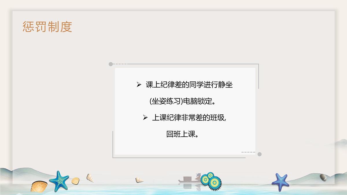 开学第一课（课件）2024-2025学年三年级全一册信息技术人教版第7页