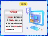 河南大學(xué)版（2020）信息技術(shù)四上 第1課《開啟圖書分享之旅》課件+教案