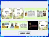 河南大學(xué)版（2020）信息技術(shù)四上 第1課《開啟圖書分享之旅》課件+教案